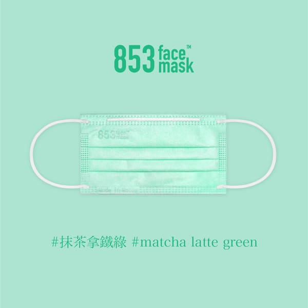 ASTM Level 3 醫用口罩(抹茶拿鐵)非獨立包裝10片