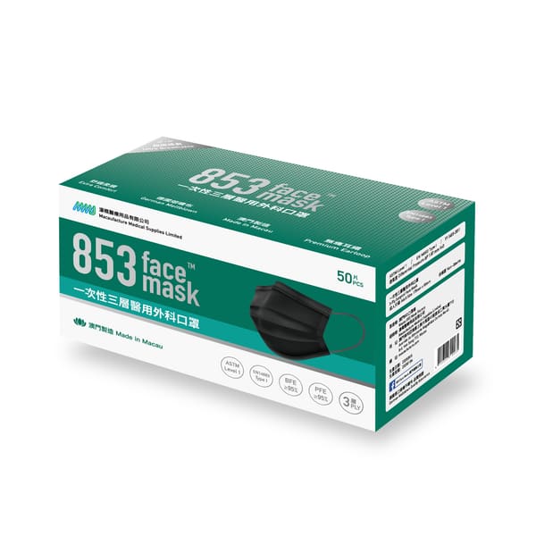 853 Face Mask™ 一次性三層醫用口罩裝(黑色)盒裝50片
