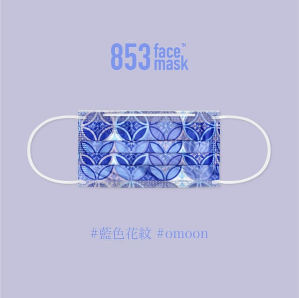 ASTM Level 3 口罩(853 Face Mask™️ x O-moon 藍色花紋)非獨立包裝10片