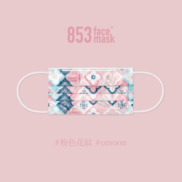 ASTM Level 3 口罩(853 Face Mask™️ x O-moon 粉色花紋)非獨立包裝10片