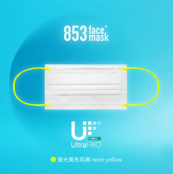 UltraFRIO Mint 冰極薄荷 ASTM Level 1 口罩(純白色螢光黄繩)非獨立包裝10片