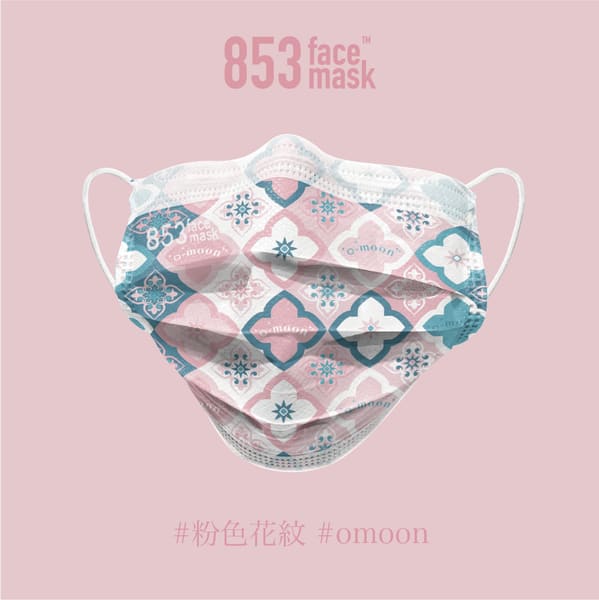 ASTM Level 3 145mm 口罩(853 Face Mask™️ x O-moon 粉色花紋)非獨立包裝10片