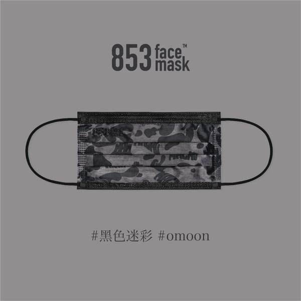 ASTM Level 3 口罩(853 Face Mask™️ x O-moon 黑色迷彩)非獨立包裝10片
