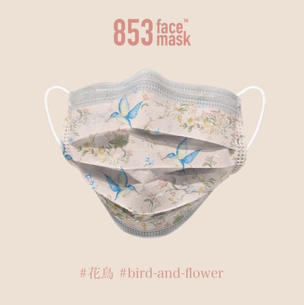 ASTM Level 3 口罩非獨立包裝(853 Face Mask™️ X Ines Chan 花鳥 原色)10片