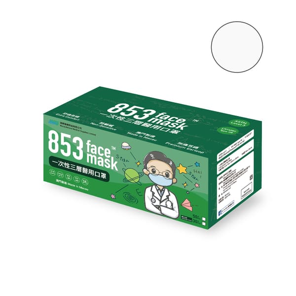 ASTM Level 3 145mm 中童醫用口罩非獨立包裝(白色)盒裝50片