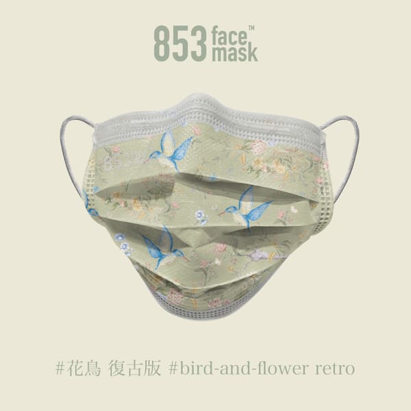 ASTM Level 3 口罩非獨立包裝(853 Face Mask™️ X Ines Chan 花鳥 復古版)10片