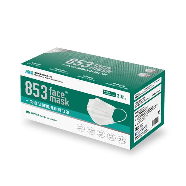 853 Face Mask™ ASTM Level 1 口罩 30 片獨立包裝(白色)